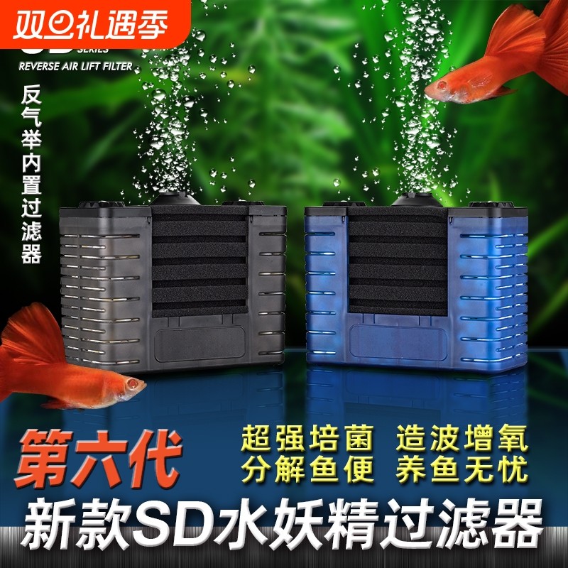 时代水族孔雀鱼水妖精三合一鱼缸过滤器中小型反气举静音增氧滤材