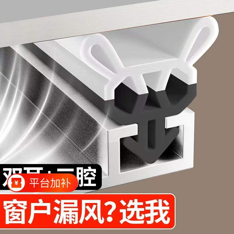 断桥铝窗户卡槽密封条防漏风缝隙塑钢平开铝合金门窗隔音防风胶条