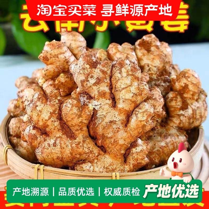 云南小黄姜新鲜现挖山沙姜土姜香浓郁包邮老姜5斤10斤带箱重量