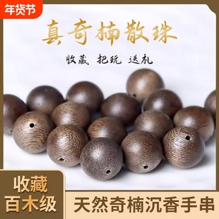 天然沉香沉水级越南芽庄奇楠单珠散珠真吊坠老料奇楠手工散珠手串