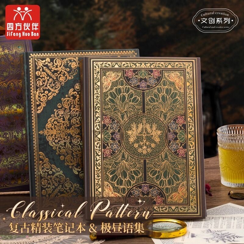 四方伙伴A6B5硬面精装本极昼语集轻奢烫金高颜值笔记本子送礼记录