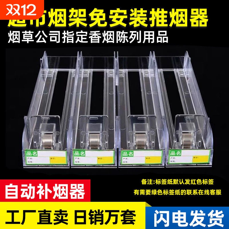 超市自动推烟器香烟架推进器烟器弹出推拉烟架子展示架移动便利店