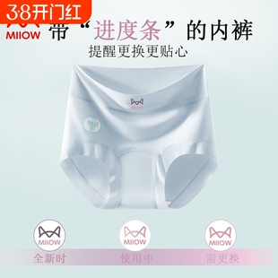 猫人女士纯棉内裤高腰收腹提臀新疆甄选长绒棉亲肤透气细腻舒适
