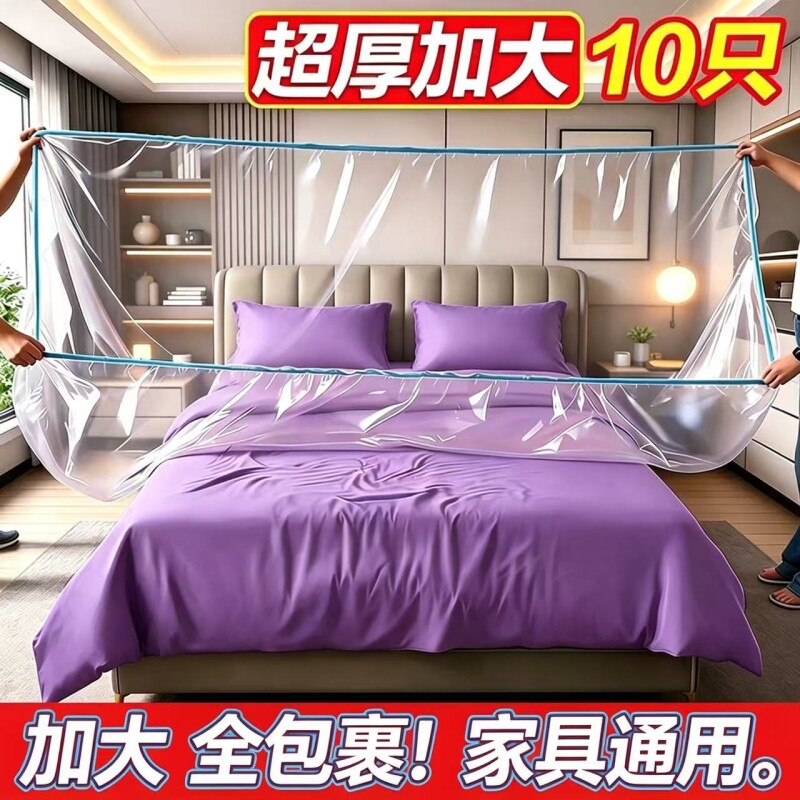 加厚防尘罩松紧束口床沙发保护套图片