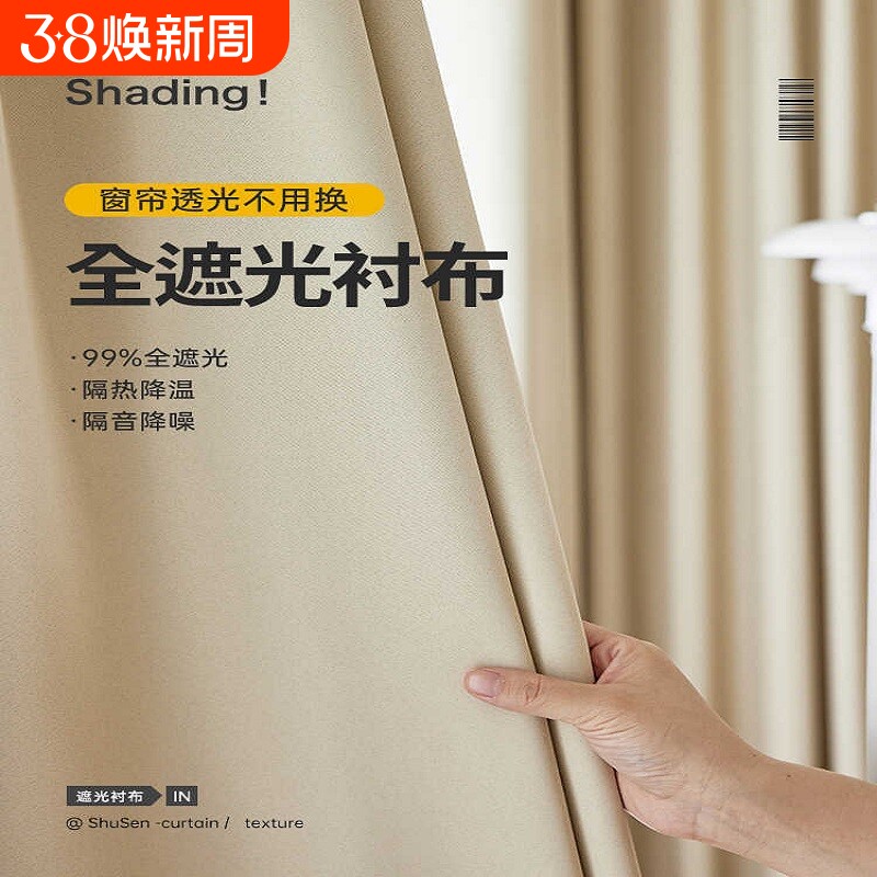 衬布窗帘遮光内衬加装一层里衬遮阳窗户神器防晒隔热隔音降噪米色