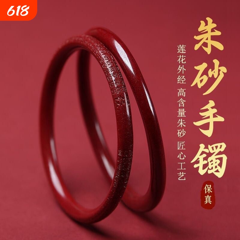 助眠安神朱砂本命年手镯女心经紫金砂手串镯子叮当镯兔年礼物圈口
