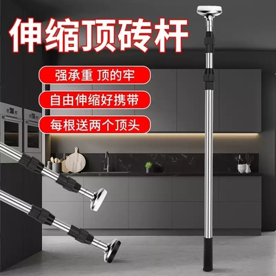 伸缩杆支撑杆固定器可调节支架艾丁可承重立柱升降顶墙顶高杆瓷砖