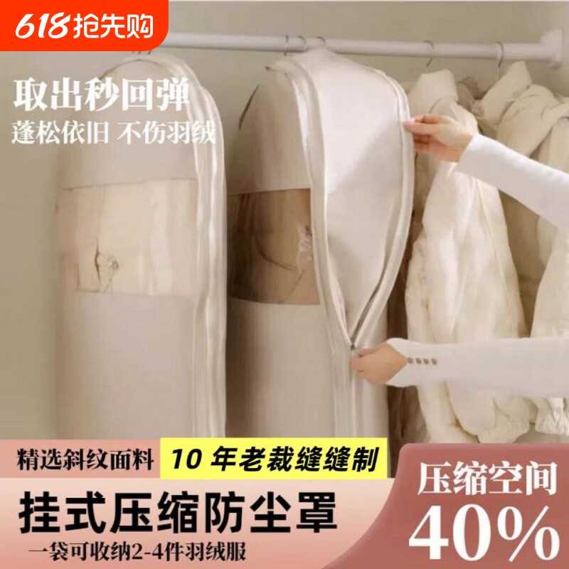 加厚羽绒服专用收纳袋压缩衣服防尘罩挂式家用衣柜大衣收纳袋神器