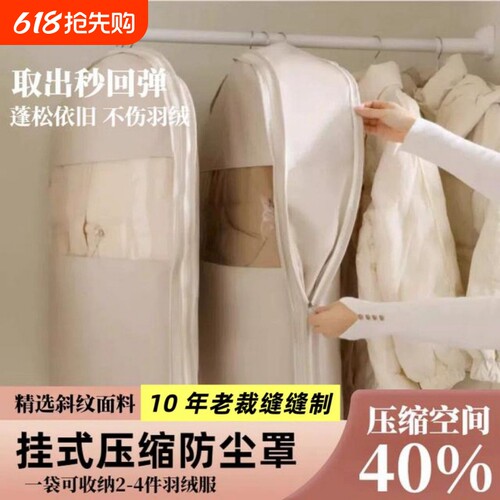 加厚羽绒服专用收纳袋压缩衣服防尘罩挂式家用衣柜大衣收纳袋神器