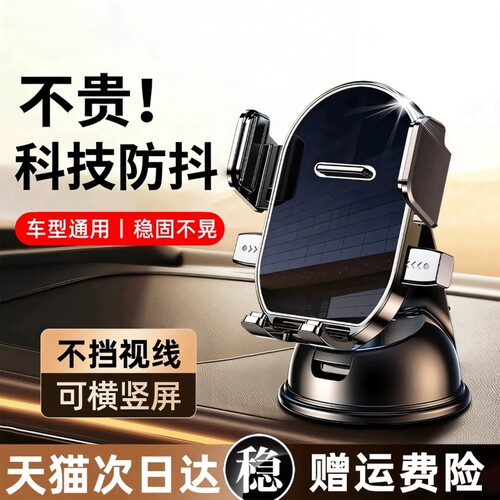 车载手机支架2026新款固定神器