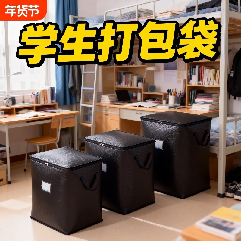 特厚搬家打包袋超大容量收纳专用整理箱PE快递中转袋防水防尘防潮,收纳整理,被子防尘袋,淘宝优惠券,粉丝福利购,淘宝优惠卷