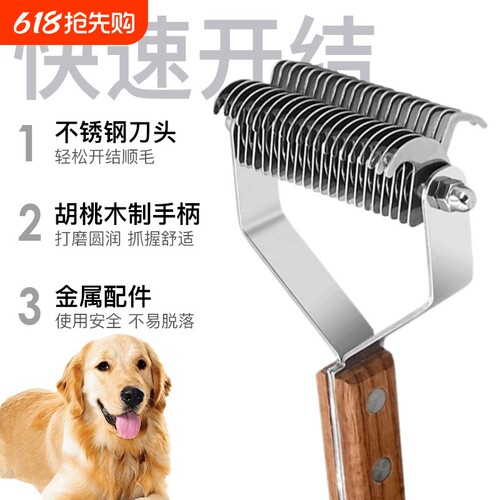 【超8000人加购】狗毛梳解结神器