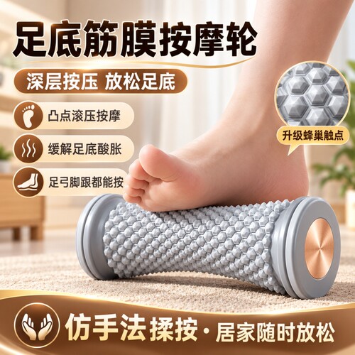 足底筋膜球瑜伽扁平足矫正训练器