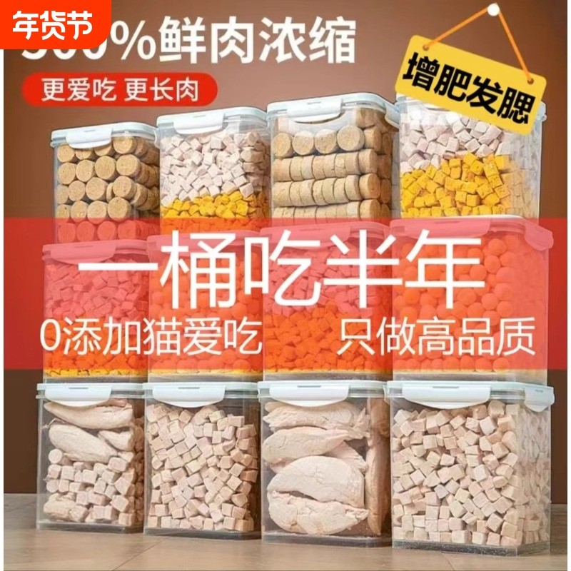 冻干猫鸡肉粒猫冻干鸡胸肉宠物猫咪零食增肥营养条发腮猫粮猫零食,宠物/宠物食品及用品,猫零食罐,淘宝优惠券,粉丝福利购,淘宝优惠卷