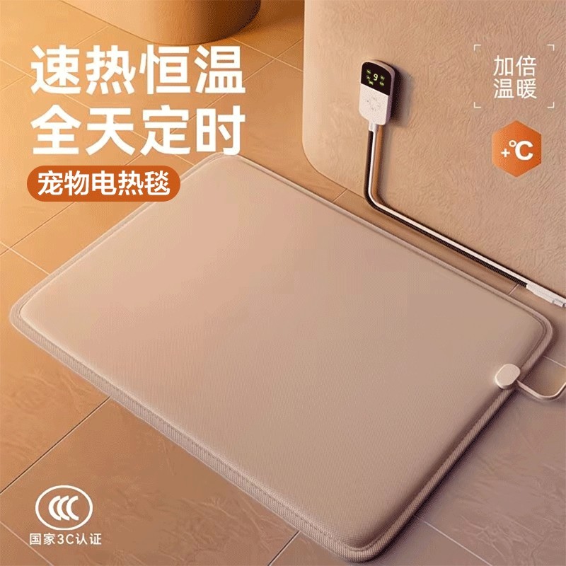 宠物电热毯防水恒温加热垫狗窝猫窝专用冬天猫咪保暖垫褥子取暖器,宠物/宠物食品及用品,宠物电热板/电热毯,淘宝优惠券,粉丝福利购,淘宝优惠卷