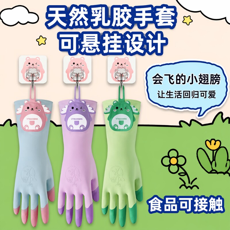 乳胶防水洗碗手套|超1000次加购图片