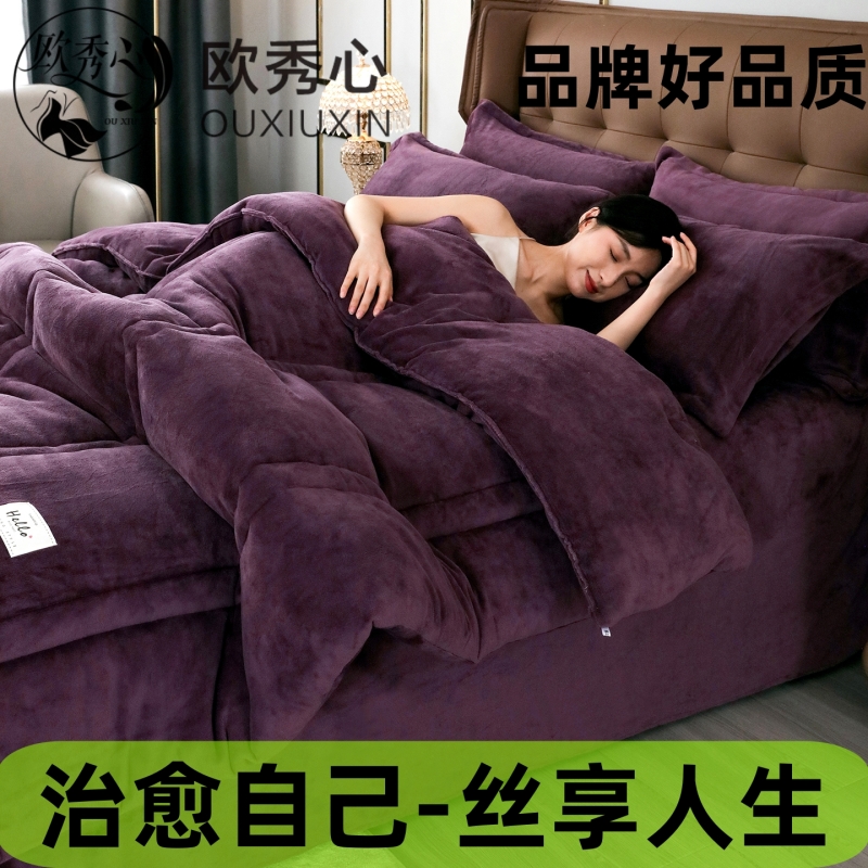 欧秀心冬季加厚牛奶绒冬被水晶绒法莱绒保暖被芯双面绒棉宿舍被子