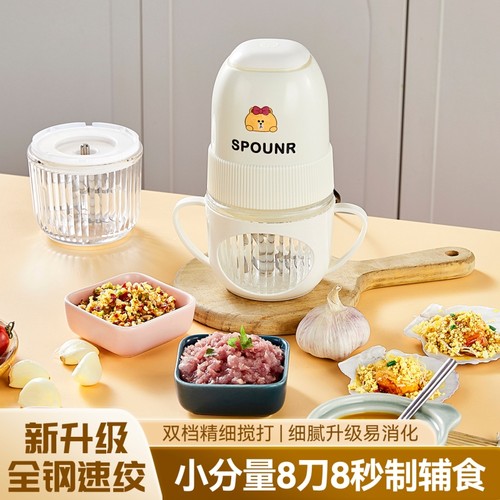苏泊SPOUNR辅食机婴儿料理宝宝小型幼儿绞肉机家用搅拌破壁搅碎打