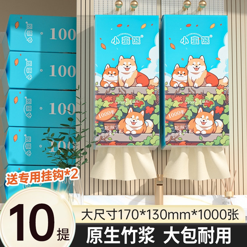 小蛮熊悬挂式抽纸巾家用实惠装加量整箱批纸擦手抽卫生纸巾