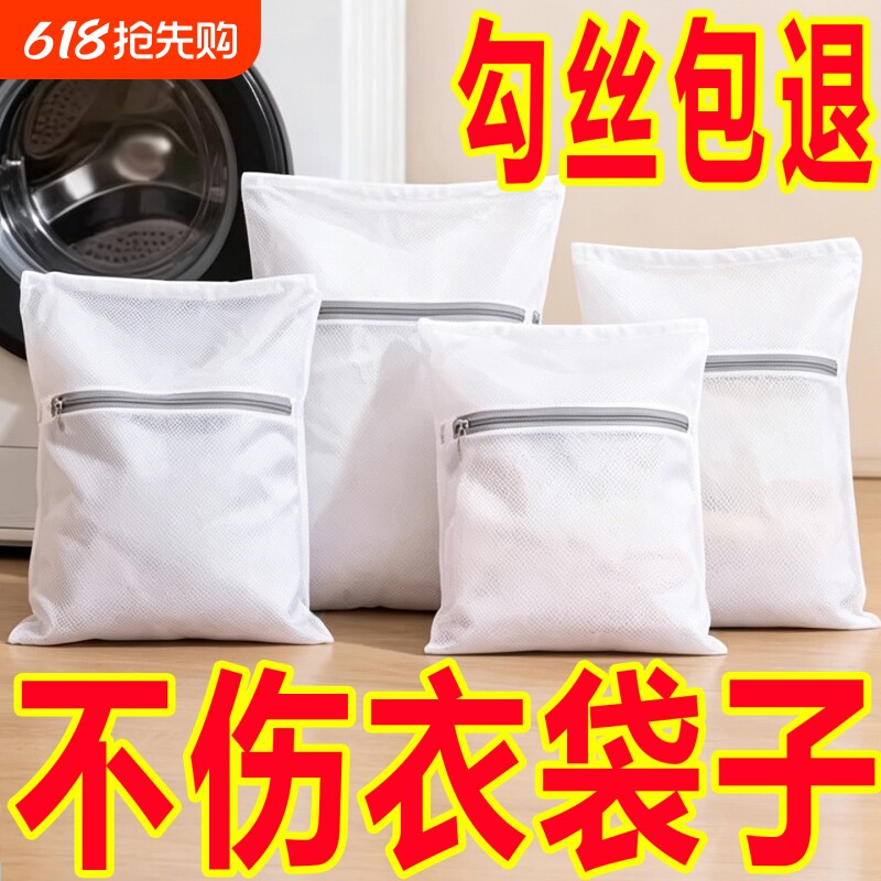 加厚洗衣袋洗衣机专用毛衣内衣网兜衣服文胸护洗袋大号网袋防变形