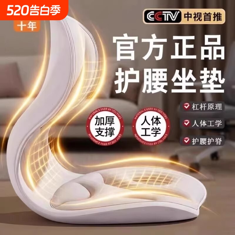 护腰坐垫久坐神器人体工学靠背垫腰靠腰部支撑矫正坐姿防驼背座椅