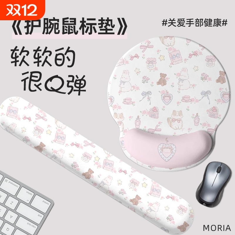 可爱电脑鼠标垫护腕女生高颜值办公室桌面垫子家用手腕垫键盘手托