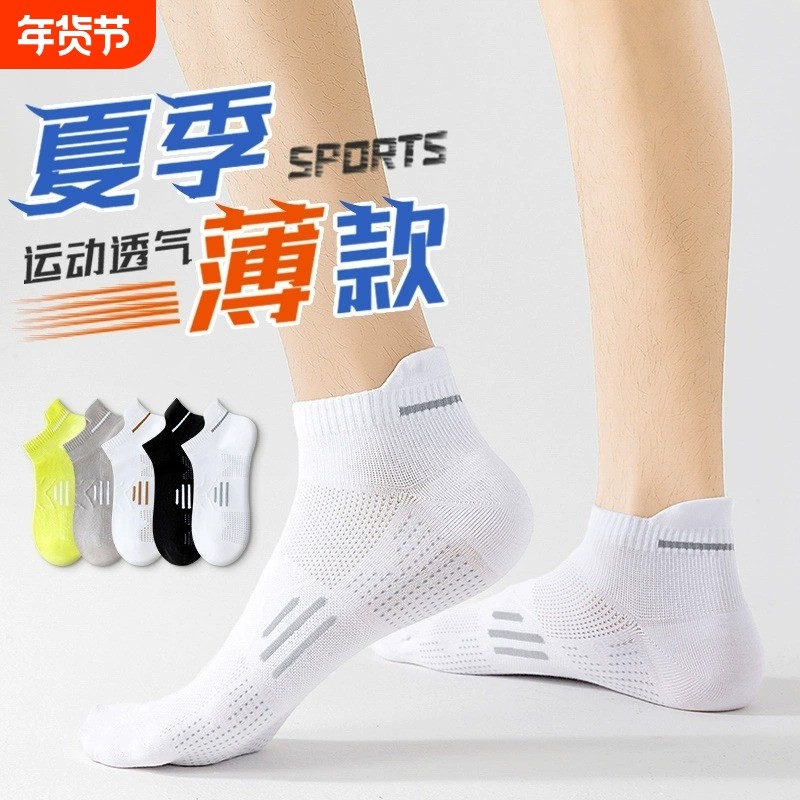 诸暨袜子男士夏季网眼短袜纯棉透气提耳护跟运动袜百搭百搭浅口袜,女士内衣/男士内衣/家居服,短袜,淘宝优惠券,粉丝福利购,淘宝优惠卷