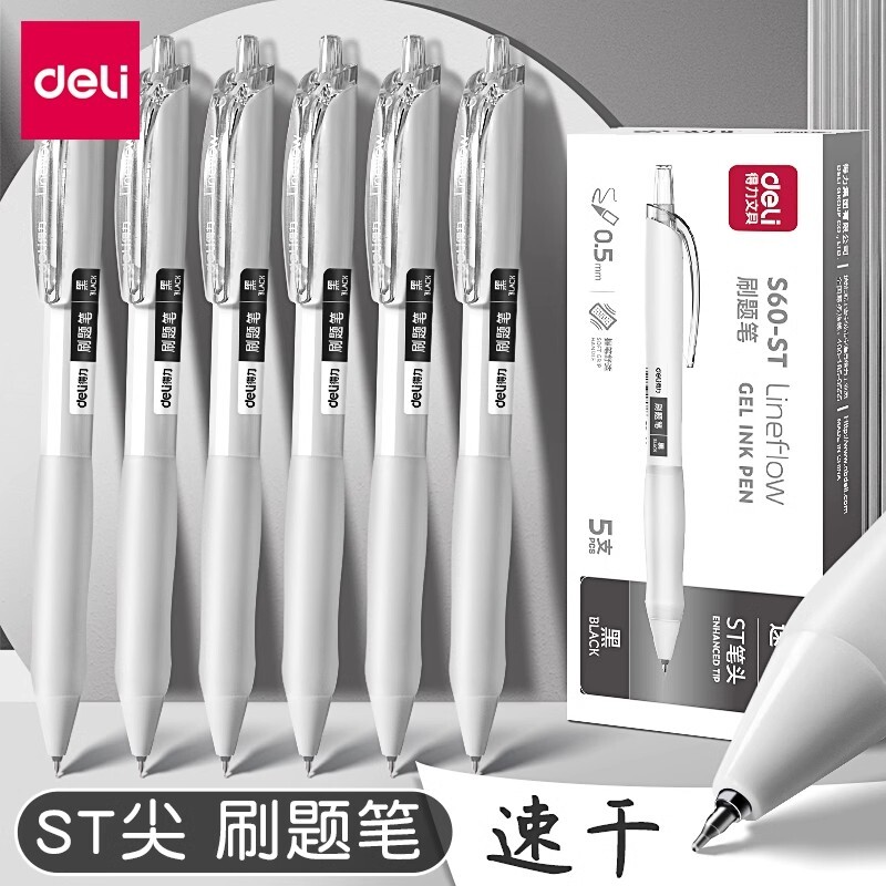 得力速干黑色中性笔抗晕染图片