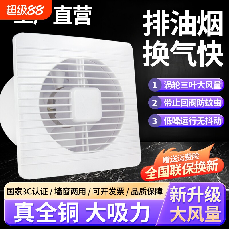 排气扇卫生间窗户墙壁式厨房排风扇强力静音抽风机浴室圆形换气扇