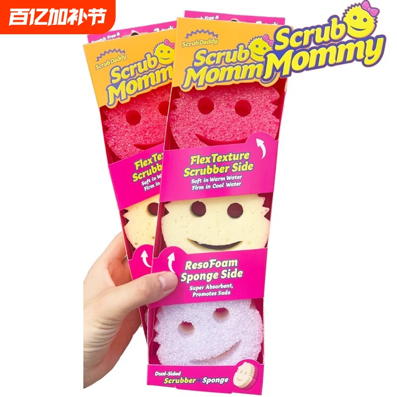 ScrubMommy擦洗妈咪海绵擦魔力擦洗碗神器不伤涂层感温海绵