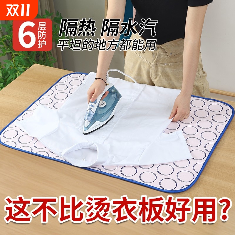 【无痕熨衣】可折叠烫衣垫