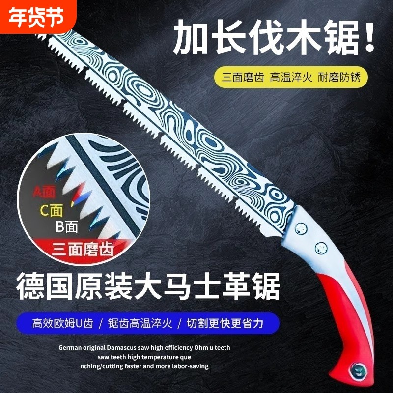 原装精工加长伐木锯园林特快木工锯特大号砍树锯树大马士革快速锯