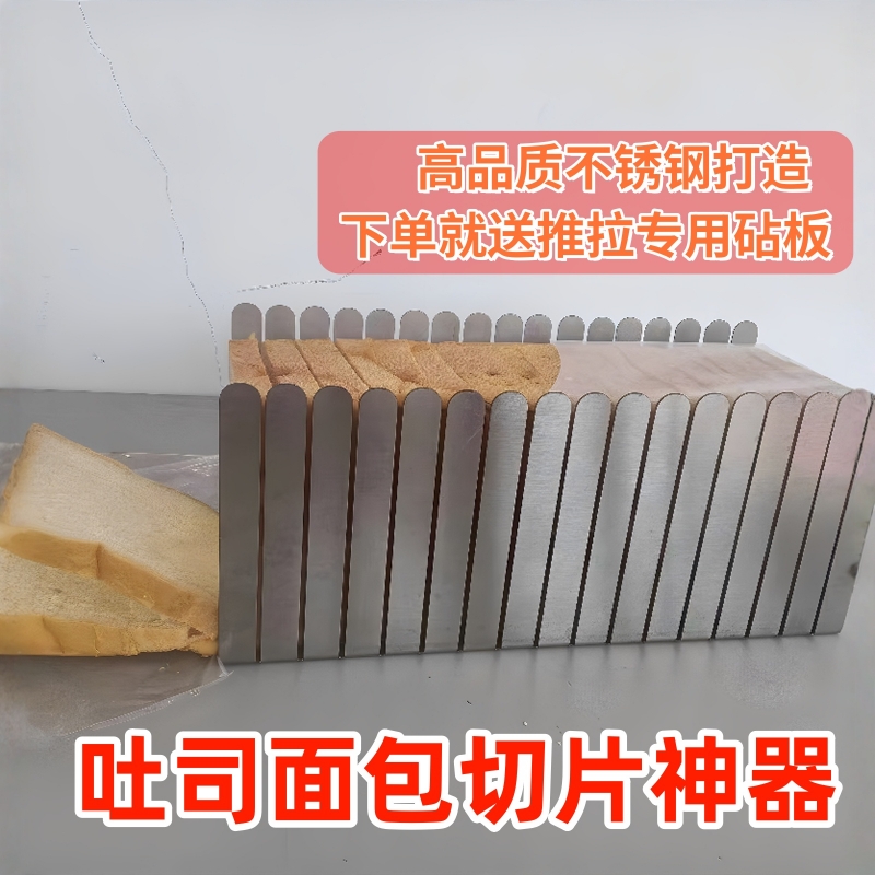 吐司面包切片器不锈钢三明治快速分片器家用厨房烘焙辅助工具神器
