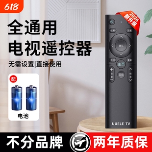 万能电视机遥控器智能液晶适用创维康佳海尔tcl海信先锋三星长虹乐视启客酷开熊猫4k网络通用松下夏普LG