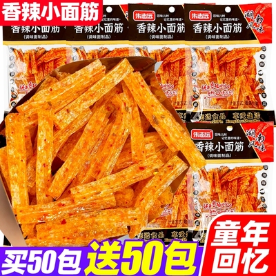 香辣小面筋辣条散装经典老式辣条童年回味解馋美味零食