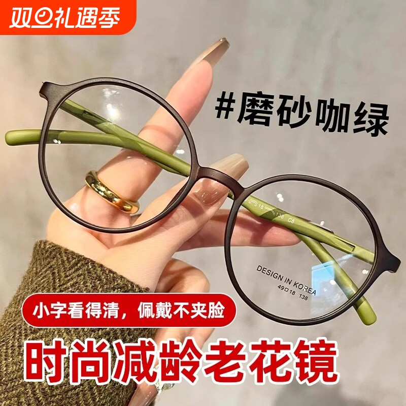 2025新款女士老花镜品牌高档正品防蓝光高清洋气女款眼镜镜片镜框