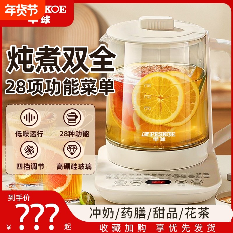 半球养生壶烧水壶玻璃家用煮茶壶办公室煮茶器煎药壶炖煮保温花茶