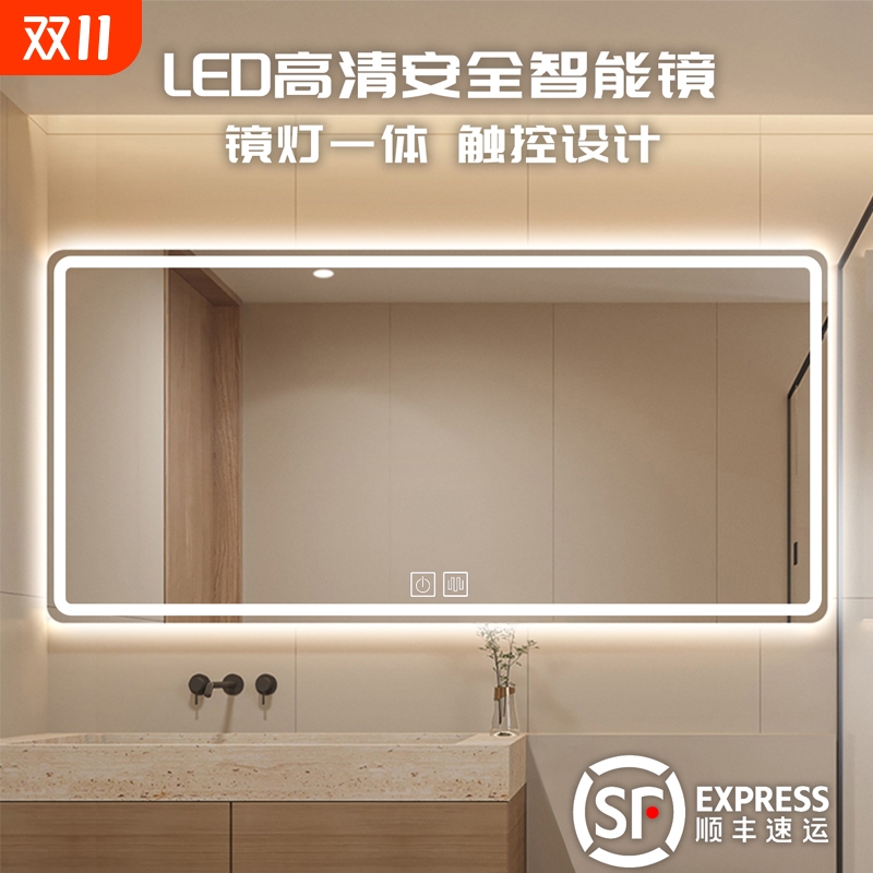 智能浴室镜LED带灯壁挂墙式卫浴镜卫生间镜子触摸屏洗手间化妆镜
