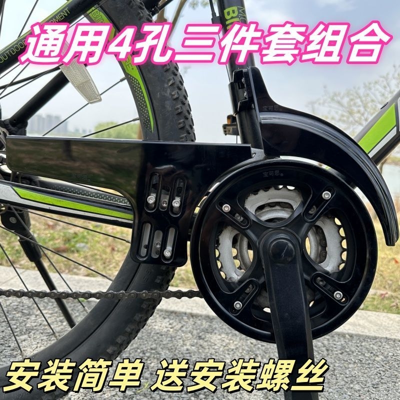 自行车链条挡板护罩山地车黑科技配件保防油污防水