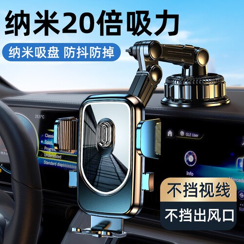 车载手机支架2026新款多功能真空吸盘汽车导航用货车防震固定支撑