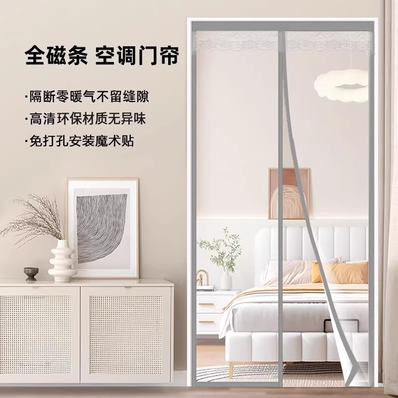 空调门帘防风防走冷气免打孔透明厨房防油烟塑料隔断帘软门帘隔热