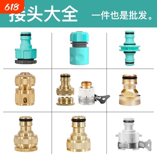 4分6分标准接奶嘴接浇花洗车水枪软水管标准接头洗衣机水龙头接头