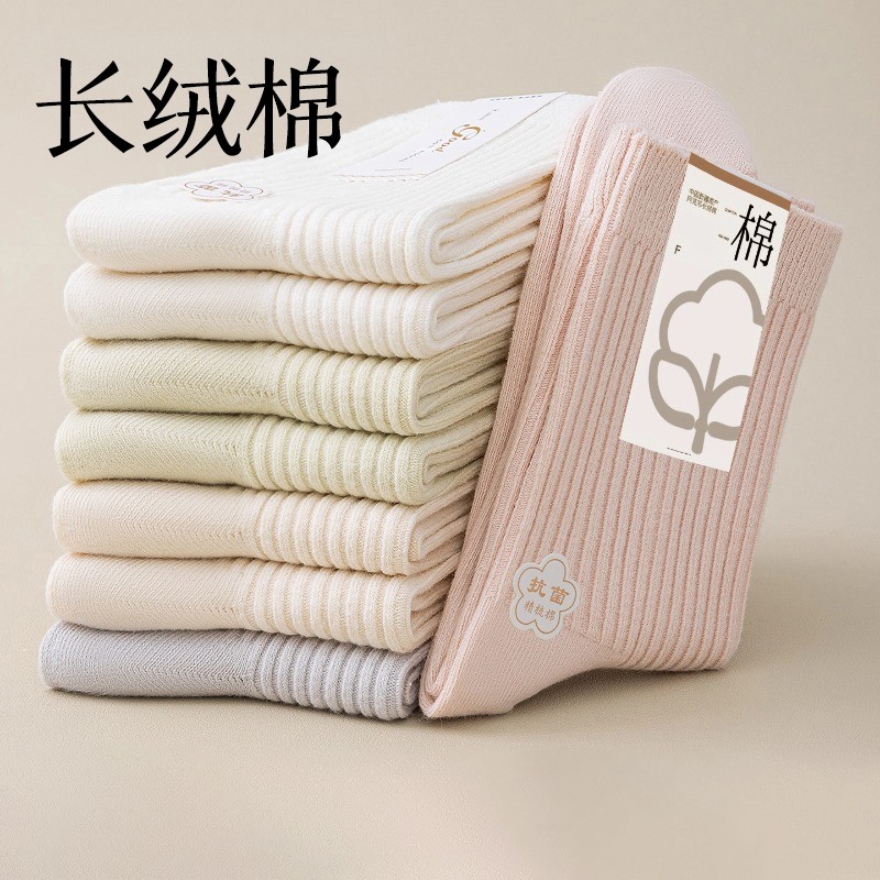 纯棉袜子女款秋冬季中筒袜冬天全棉保暖耐磨抗起球长袜无骨月子袜,运动包/户外包/配件,运动袜,淘宝优惠券,粉丝福利购,淘宝优惠卷