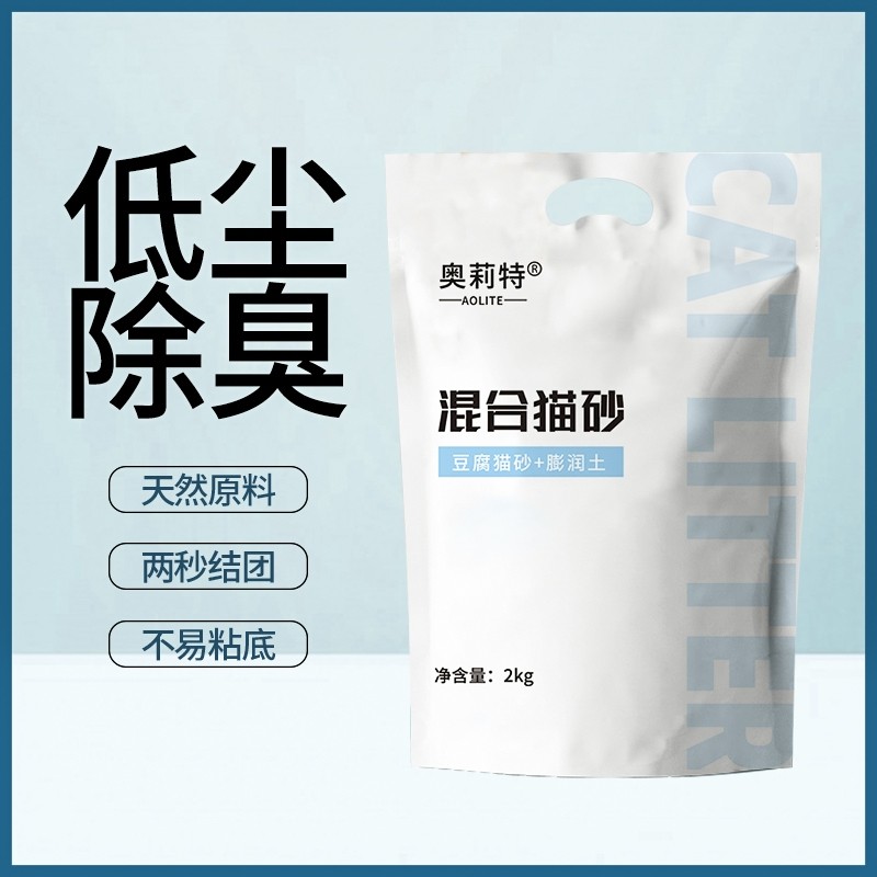 奥莉特猫砂豆腐砂除臭低尘膨润土白茶混合豆腐猫砂低尘竹炭原味