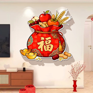 五谷丰登福字招财福袋贴纸厨房餐厅冰箱贴柜门玻璃门贴画防水美化