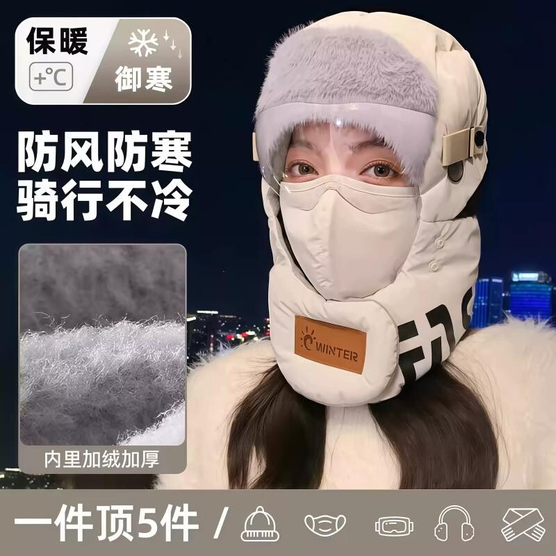 冬季骑行帽子女雷锋帽保暖防风防寒加绒加厚滑雪面罩护耳脸男户外
