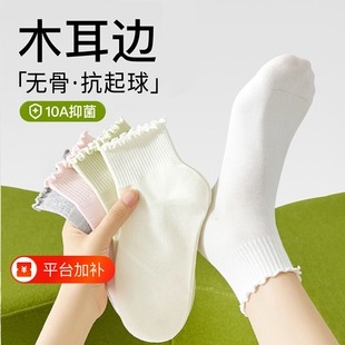 木耳边袜子女款夏薄款无骨短袜纯色棉袜春秋季防臭中筒袜配小皮鞋
