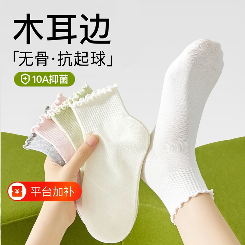 木耳边袜子女款夏薄款无骨短袜纯色棉袜春秋季防臭中筒袜配小皮鞋