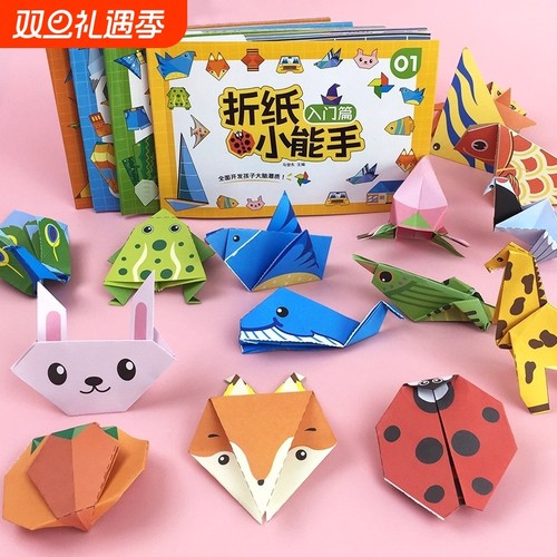 儿童手工折纸彩色3d立体幼儿园diy专用纸益智玩具折纸书剪纸剪刀