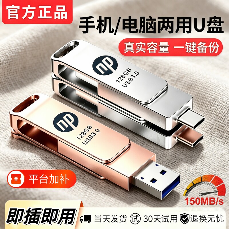 128GB手机u盘typec双头接口电脑两用512g车载优盘高速